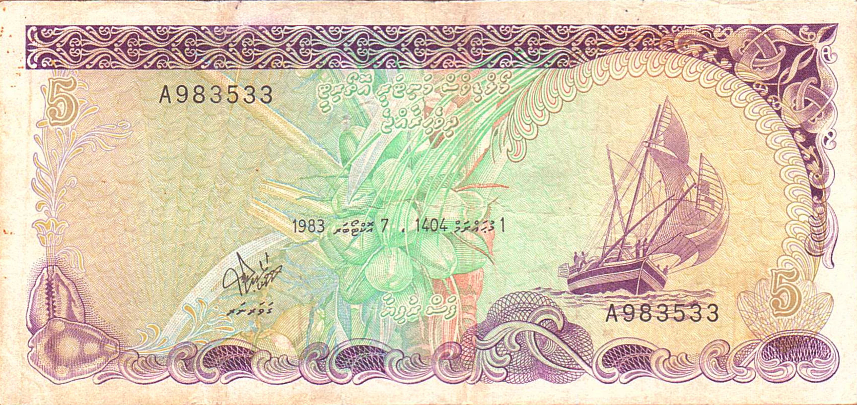 Maldives 5 1983 VF P-10
